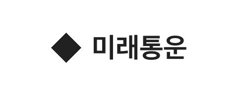 미래통운